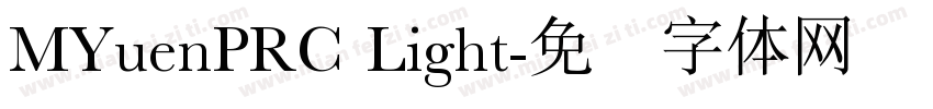 MYuenPRC Light字体转换
